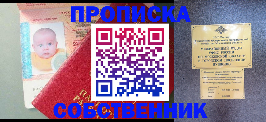временная регистрация в Вологде