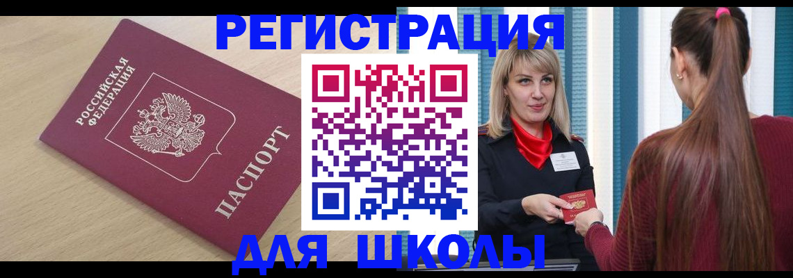 временная регистрация законно в Вологде