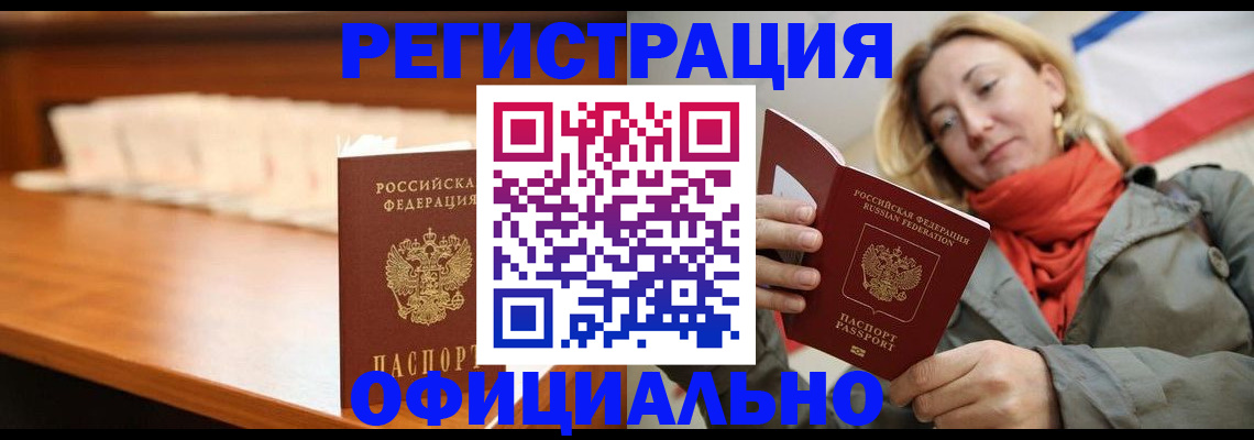 временная регистрация адрес в Вологде