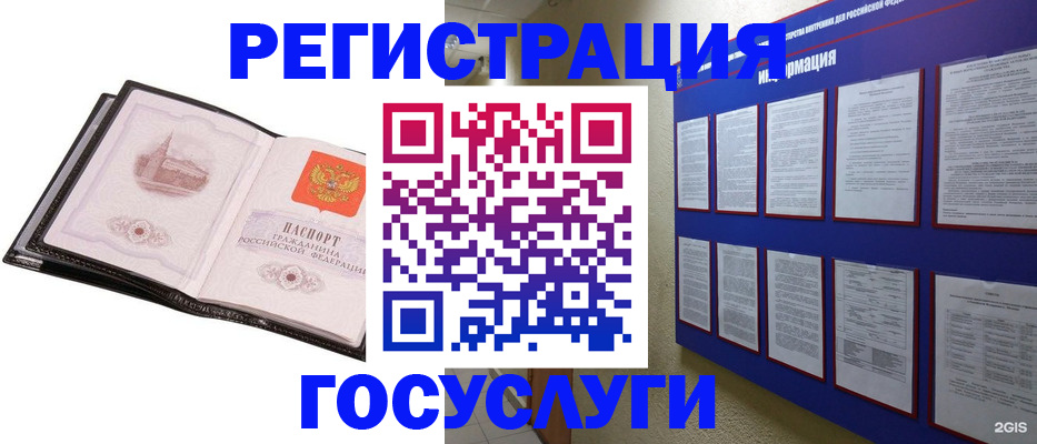временная прописка в Вологде