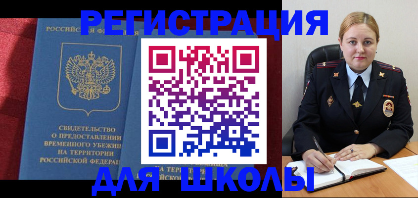 временная регистрация недорого в Вологде