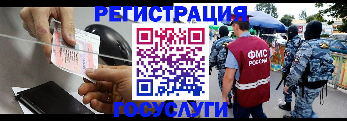 временная регистрация недорого в Вологде