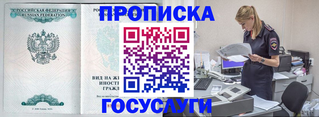 временная регистрация в квартире в Вологде