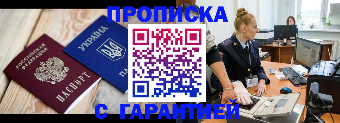 временная регистрация для школы в Вологде