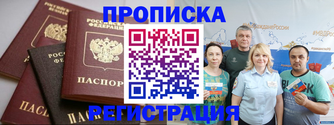 временная регистрация для всех в Вологде